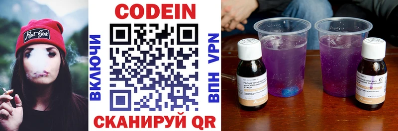 Codein Purple Drank  Купить закладки  Воткинск 