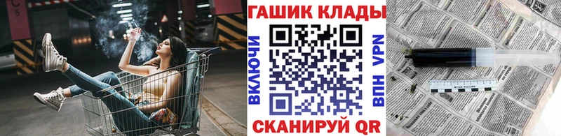 ГАШ VHQ  Купить закладки  Воткинск 