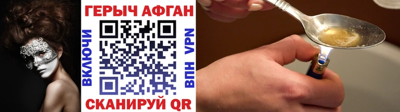 Купить где Воткинск Героин VHQ