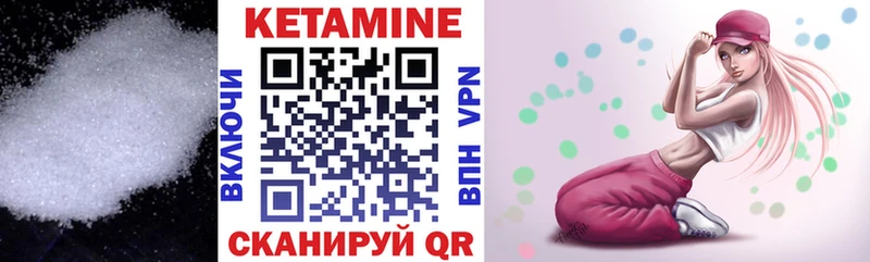 Купить закладки  Воткинск  КЕТАМИН VHQ 